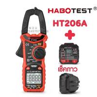 HABOTEST HT206A+ HT106B  Socket Outlet Tester (เช็คกาว)เครื่องทดสอบเเรงดันไฟฟ้า แคลมป์ตัวหนีบดิจิตอลสําหรับวัดแรงดันไฟฟ้า Ac / Dc สำหรับวัดแรงดันไฟฟ้า AC / DC