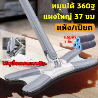 ไม้ถูพื้น Mop ไม้ม๊อบ แบบฉีดน้ำได้ ไม้ถูพื้นแบบสเปรย์ Spray Mop ไม้ถูพื้น แบบฉีดน้ำได้ ไม้ถูพื้นแบบสเปรย์ สเปรย์ม็อบ ขจัดเส้นผมในตัว ใช้ได้ทั้งแบบเปียกและแบบแห้ง ขจัดคราบฝังแน่น ม๊อบ ไม้ม๊อบถูพื้น ม๊อบถูพื้น  แห้ง-เปียก ไม้ม็อบรีดน้ำ ไม้ม๊อบแบบฉีดน้ำได้