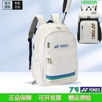 ✖ For Yonexˉ 75th anniversary badminton backpack for men and women wear-resistant large-capacity professional tennis travel sports bag