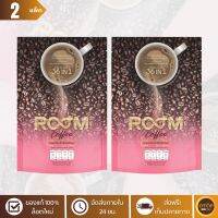 [ล็อตใหม่] รูมคอฟฟี่ (ROOM COFFEE) - กาแฟอาราบิก้าเกรดพรีเมี่ยม สารสกัด 36 in 1 - จำนวน 2 แพ็ค