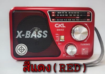 สีแดง-Rbb วิทยุพกพา2in1 CKL รุ่น 004u ฟังวิทยุได้ 3ระบบคลื่น FM/AM/SW เแบตในตัว 1200mahชาร์จได้ มีไฟฉายเหมาะกับผู้ที่ต้องนอนเฝ้าเรือกสวนไร่นา