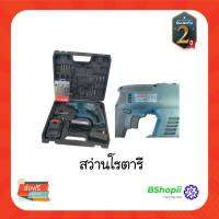 [[ร้านค้านี้ จัดส่งฟรี]] Bosch สว่านโรตารี่ไร้สาย 2 ระบบ199V เจาะปูน เจาะไม้ เจาะเหล็ก แถมแบต พร้อมสายชาร์จ