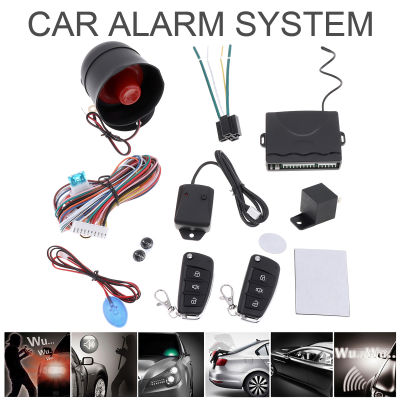 Universal 12V Auto Car Alarm ระบบ Keyless Entry พร้อมรีโมทคอนโทรล Siren Sensor Set