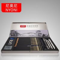 ▤☜﹊ 29Pcs Sketch Pencil Set Professional Sketching Charcoal Drawing Kit Wood Pencils Set For Painter School Students Art Supplies