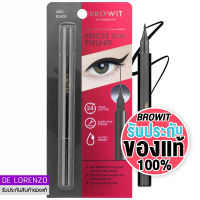 บราวอิท น้องฉัตร อายไลเนอร์ หัวเล็ก 0.05mm เขียนง่าย ติดทน กันน้ำ 0.6g Browit Precise Slim Eyeliner