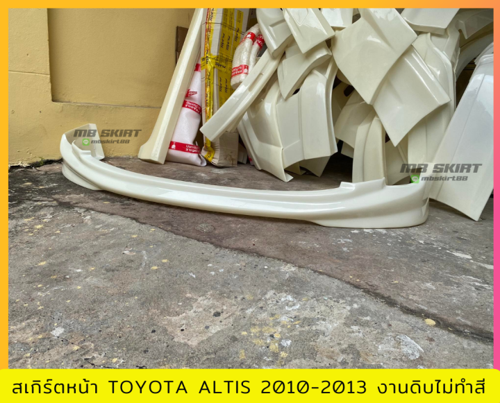 สเกิร์ตหน้า-toyota-altis-2008-2013-งานพลาสติก-abs-งานดิบไม่ทำสี