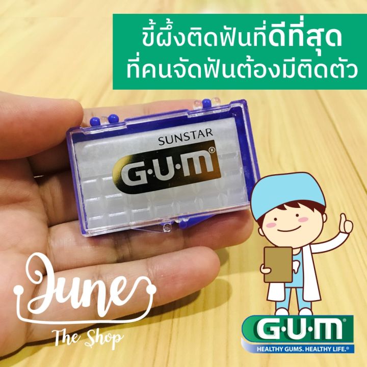 lot-ใหม่-exp-06-2025-ขี้ผึ้งจัดฟัน-gum-ortho-wax-มินต์-wax-ติดฟัน-gum-wax-ขี้ผึ้งติดฟัน-gum-ortho-wax-จัดฟัน-ขี้ผึ้งจัดฟัน-อย่าลืมเก็บโค้ดส่งฟรี-ก่อนสั่ง