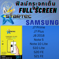 STARTEC Full Screen สตาร์เทค เต็มหน้าจอ Samsung ซัมซุง รุ่น J7 Prime,J7 Plus,J8 2018,Note 5,Note 10 Lite,S10 Lite,S20 FE,S21 FE