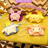 กระเป๋าใส่เหรียญ การ์ตูน 3D Sanrio กระเป๋าสตางค์ น่ารัก Wallets