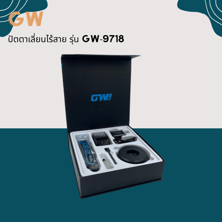 gw-ปัตตาเลี่ยนตัดแต่งทรงผมไร้สาย-gw-9718