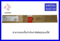 หมึก Toner Sharp MX-23AT-MA ใช้กับเครื่องถ่ายเอกสาร sharp รุ่น MX-1810U, MX-2010U, MX-2314N MX-2614N   สินค้าของแท้100%