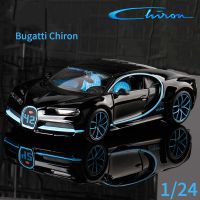 Maisto 1:24 Bugatti Chiron จำลองล้อแม็กรถสปอร์ตรุ่น D Iecasts โลหะยานพาหนะของสะสมตกแต่งเด็กของเล่น Gifts888