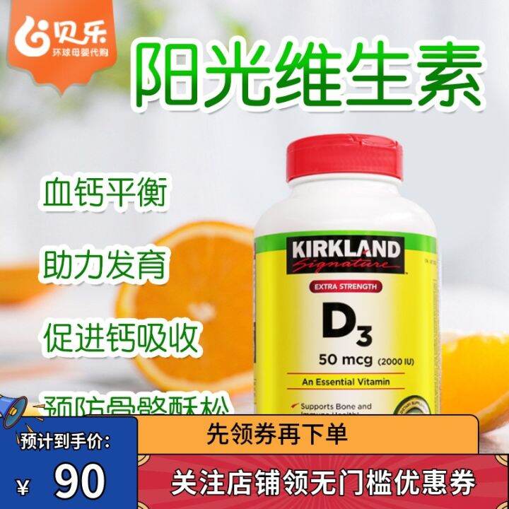 American Kirkland Kirkland Vitamin D3 adult middleaged and elderly