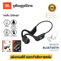 ประกัน 1ปีjbl S9 หูฟัง บลูทูธ เบส หูฟังบลูทูธแท้ หูฟังไร้สาย bluetooth หูฟังไร้สายแท้ หูงฟังบลูทูธ หูพังบลูทูธ หูพังไร้สาย หูงฟัง ส่งฟ