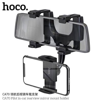 HOCO CA70ของแท้100%HOLDER ที่วางโทรศัพท์กระจกมองหลัง GPS แท่นวางโทรศัพท์มือถือ
