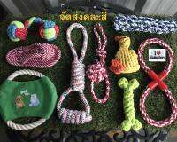 Pet Rope Toy Set, Select 5 Pcs. ของเล่นสุนัข ของเล่นแมว ของเล่นเชือกกัด เชือกขัดฟัน จำนวน 5 ชิ้น