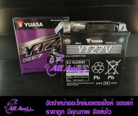 แบตรถมอเตอร์ไซค์ YUASA YTZ7V  (6.3Ah วัดจริง 244 CCA)-แบตแห้ง ห่อกันกระแทก