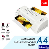 DELI เครื่องเคลือบ ขนาด A4 รุ่น DL 3893 เครื่องเคลืบบัตร เคลือบร้อน เครื่องเคลือบบัตรและเอกสาร