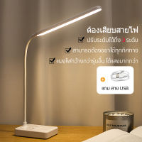 โคมไฟตั้งโต๊ะ โคมไฟอ่านหนังสือ โคมไฟตั้งโต๊ะ LED (สไตล์ญี่ปุ่น) แบบเสียบสาย ปรับได้ 3 ระดับ รี่แสงได