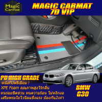 BMW G30 2017-รุ่นปัจจุบัน Sedan Set B (เฉพาะห้องโดยสาร2แถว) พรมรถยนต์ G30 520d 530i 530e 2017 2018 2019 2020 2021 2022 รุ่นปัจจุบัน พรม7D VIP High Grade Magic Carmat