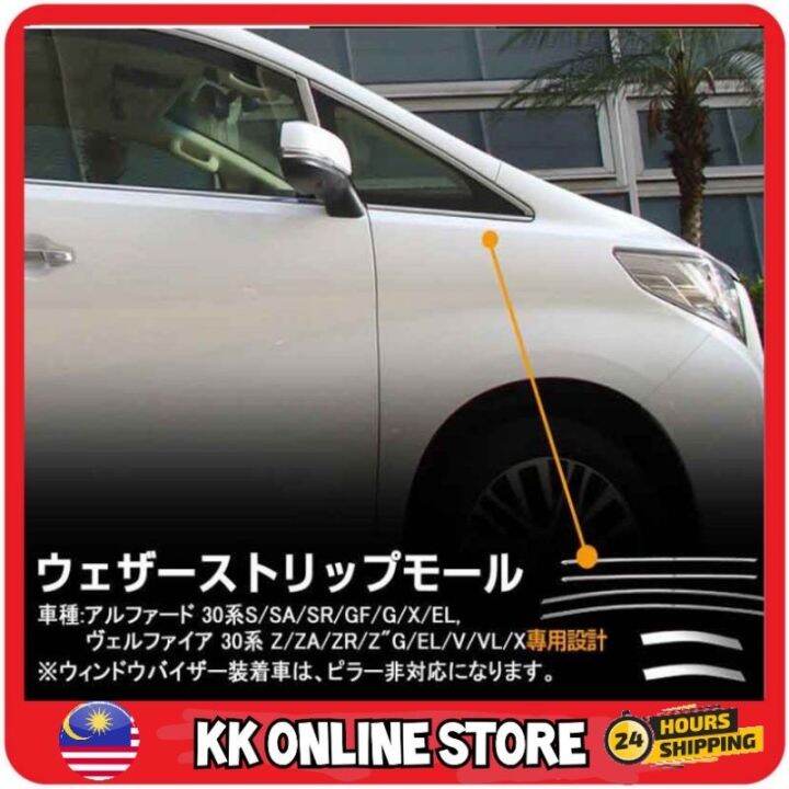 Toyota Vellfire ANH30 2015 weather strip mall 6 pcs vellfire