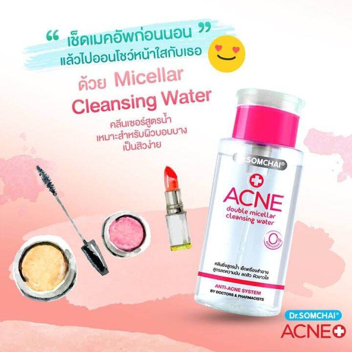 ล๊อตใหม่-1-แถม-1-dr-somchai-acne-double-micellar-cleansing-water-ดร-สมชาย-แอคเน่-ดับเบิ้ล-ไมเซลล่า-คลีนซิ่ง-วอเตอร์-myu-myu-nique-ล้างเครื่องสำอางค์-เช็ด-เมคอัพ