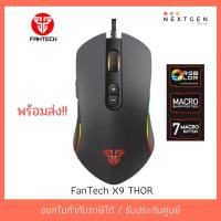 OPTICAL MOUSE FANTECH X9 Thor Gaming (Black) เมาส์เกมมิ่ง ของแท้ //พร้อมส่ง//ประกัน 2 ปี//สินค้าใหม่??