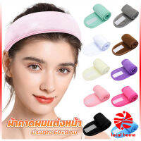 Local home ผ้าคาดผม ผ้าคาดผมแต่งหน้า ผ้าคาดผมนวดหน้า อาบน้ำ สีพื้น  Headband