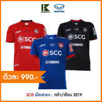 GRAND SPORT เสื้อแข่งเอสซีจี เมืองทอง ยูไนเต็ด 2019 เหย้า/เยือน