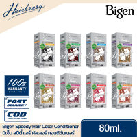 Bigen บีเง็น Speedy Hair Color Conditioner 80ml. สปีดี้ แฮร์ คัลเลอร์ สีย้อมผม ครีมย้อมผม ยาย้อมผม สีผม ปิดผมขาวได้อย่างมั่นใจ ใช้ง่ายสะดวก ไม่ต้องผสม