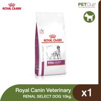 ห้ามพลาด [ลด50%] แถมส่งฟรี [PETClub] Royal Canin Vet Dog - Renal Select (10kg.)