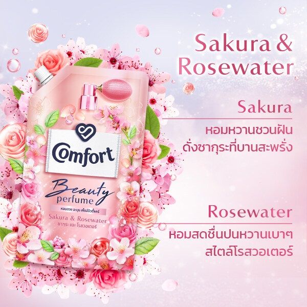 คอมฟอร์ท-บิวตี้-เพอร์ฟูม-กลิ่นซากุระและโรสวอเตอร์-490-มล-comfort-beauty-perfume-sakura-amp-rosewater-490ml