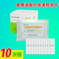 Test card consumption of oleic acid price determination with rapid kit cooking oil test instrument