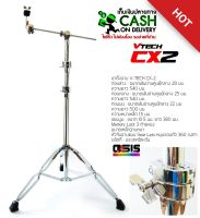 (Made in Taiwan) ขาตั้งฉาบ ขาฉาบบูม ขาตั้งแฉ บูม Drum Cymbal Boom Stand CX-2