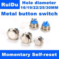 ☏۞㍿ Metal Button Switch 16/19/22MM screw foot/welding foot/high head/flat head/ball head 1NO self-reset doorbell start small key 1A