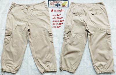 CARIBBEAN JOE Cargo Pants กางเกงคาร์โก้ 5 ส่วน คาร์โก้ 8 กระเป๋า -สีเบจ ไซส์ 34"(สภาพเหมือนใหม่ )-UNISEX