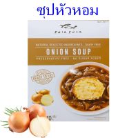 ซุป โพลาโพล่า Pola Pola ซุปหัวหอม Onion Soup โพลาโพล่าซุปหัวหอม Soup ซุปสำเร็จรูป 1 กล่อง