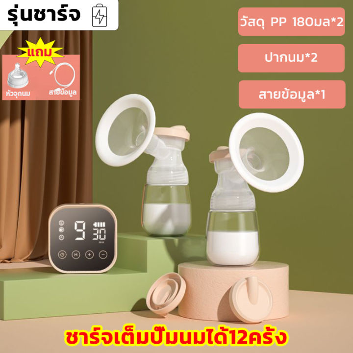 เครื่องปั้มนม-เครื่องปั๊มนม-เครื่องปั๊มนมไฟฟ้า-180ml-led-เครื่องปั้มนมไฟฟ้า-ที่ปั้มน้ำนม-ที่ปั้มนมไฟฟ้า-ที่ปั๊มนมไฟฟ้า-breast-pump-ที่ปั้มนม-ชาร์จไฟได้-แบบไฟฟ้าบูรณาการ-แถมจุกนมหลอก-สะดวกต่อการพกพา