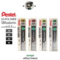 Pentel ไส้ดินสอกด 4B Hi-Polymer จำนวน 1 หลอด (0.5มม./40ไส้) C205 ผลิตจากคาร์บอนและแกรไฟต์