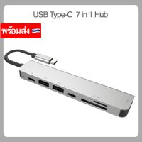 7 ช่อง Port USB-C Adapter HDTV USB 3.0 PD SD TF Micro Card Reader แปลง Type C 7 in 1 HDMI Multiport Notebook Laptop Hub