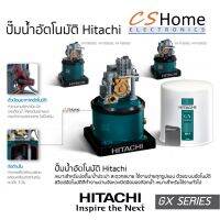 ส่งฟรี ปั๊มอัตโนมัติ HITACHI WT-P100GX2  SERIES ถังกลมชนิดถังแรงดัน มีขนาด 100 วัตต์ รับประกันมอเตอร์นาน 10 ปี และชิ้นส่วนอะไหล่ 1 ปี