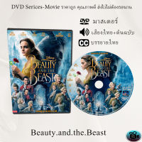 DVD เรื่อง Beauty and the Beast (2017) โฉมงามกับเจ้าชายอสูร (เสียงไทย+เสียงอังกฤษ+ซับไทย)