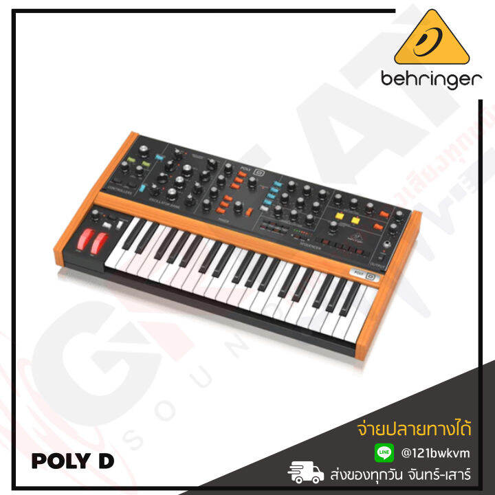 behringer-poly-d-คีย์บอร์ดซินธิไซเซอร์อะนาล็อคแบบพกพา-analog-4-voice-polyphonic-synthesizer-สินค้าใหม่แกะกล่อง-รับประกันบูเซ่