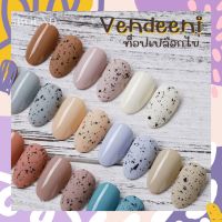 สีเจลทาเล็บ Vendeeni ตกแต่งเล็บ ท็อปเจลเปลือกไข่ไก่ ขนาด 15 ml