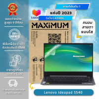 ฟิล์มกันรอย คอม โน๊ตบุ๊ค แบบถนอมสายตา Lenovo Ideapad S540 (14 นิ้ว : 30.5x17.4 ซม.)Screen Protector Film Notebook Lenovo Ideapad S540 : Blue Light Cut Film (Size 14 in : 30.5x17.4 cm.)