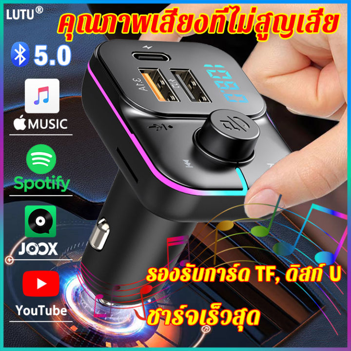 lutu-บลูทูธในรถยนต์-คุณภาพเสียงไม่ถูกทําลาย-support-u-disk-tf-card-บลูทูธรถยนต์-บลูทูธติดรถยนต์-บูลทูธรถยนต์-บรูทูธรถยนต์-บลูทูธไร้สายรถ-บลูธูทรถยนต์-บูทูธรถยนต์-บูลทูธไร้สายรถ-ตัวเชื่อมบูทูธ-ที่ต่อบล