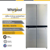 Whirlpool ตู้เย็น 4 ประตู JumboFlexi 5WQ24NIJAS แถมฟรี!! เครื่องฟอกอากาศในรถยนต์ มูลค่า 3,190฿