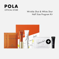 POLA Wrinkle Shot &amp; White Shot Half Size Program Kit โพลา ริงเคิล ช็อท แอนด์ ไวท์ ช็อท ฮาล์ฟ ไซส์ โปรแกรม คิท (เซตเซรั่มผิวไร้ริ้วรอย กระจ่างใส)