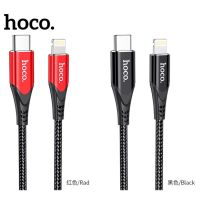 Hoco DU07 สายชาร์จ สายถัก สองหัวในสายเดียว Type-C to ip PD20w Fast Charge