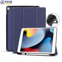 เคสสำหรับไอแพดอัจฉริยะ10.2 2021ฝาครอบแท็บเล็ตสำหรับ Ipad กล่องดินสอปลุกอัตโนมัติรุ่นที่9 tcubjb